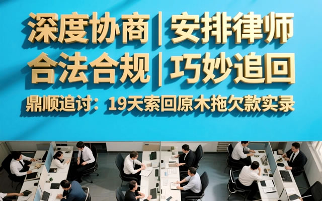 黑龙江工程尾款追债